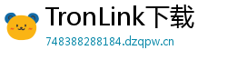 TronLink下载